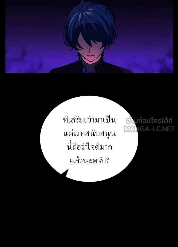 เป้าหมายครั้งที่ 2 ตอนที่ 59 รูปที่ 90