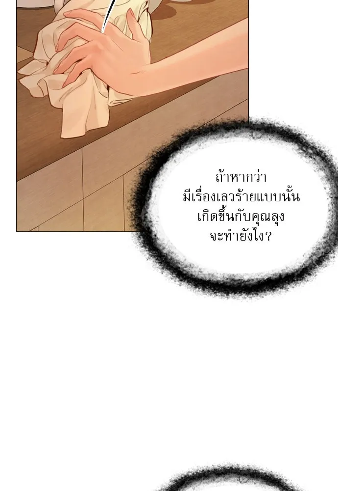 ถ้าไม่ร้อง ก็จงอ้อนวอนซะ ตอนที่ 35 รูปที่ 61