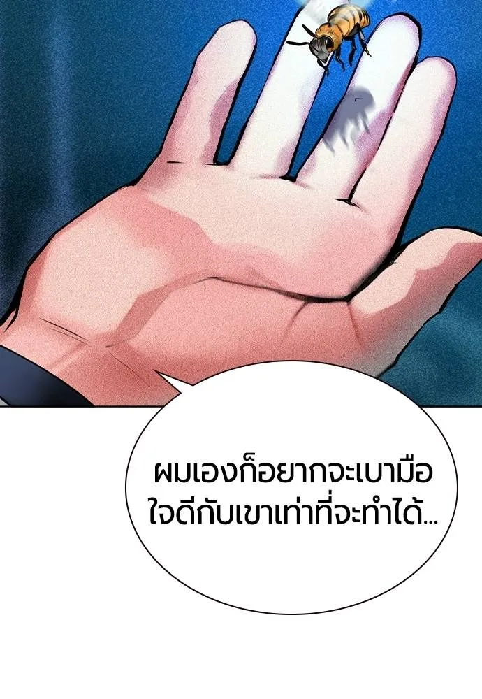 Jungle Juice ตอนที่ 121 รูปที่ 61