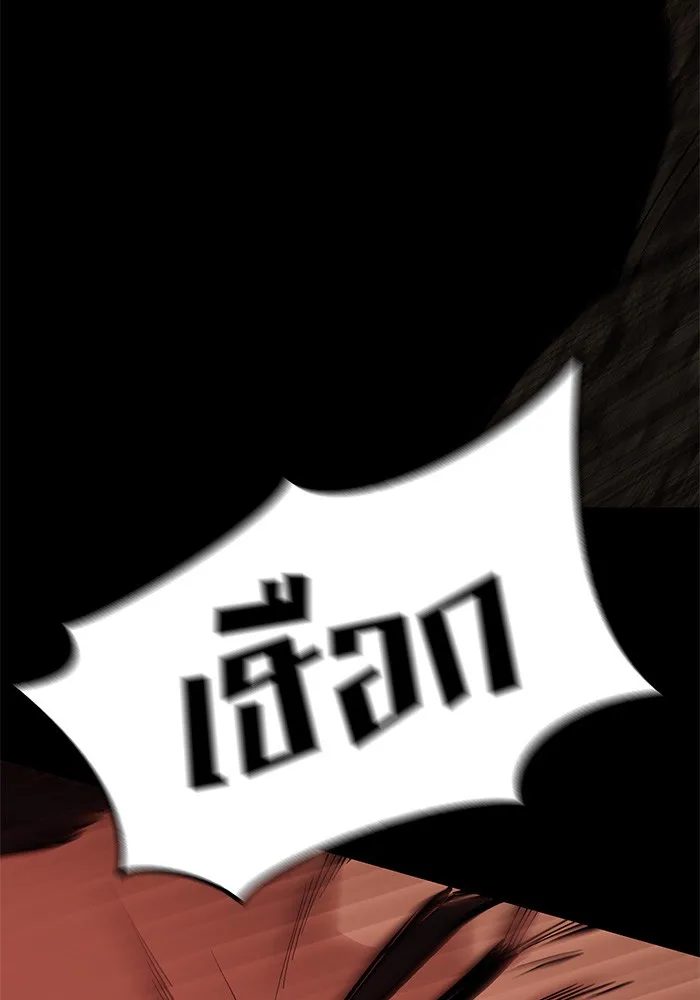 เลวฟาดเลว ตอนที่ 60 รูปที่ 121