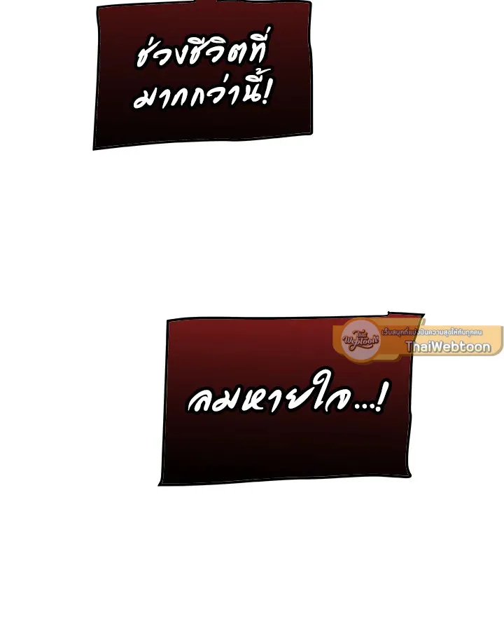 Overpowered Sword ตอนที่ ตอนที่ 120 รูปที่ 16