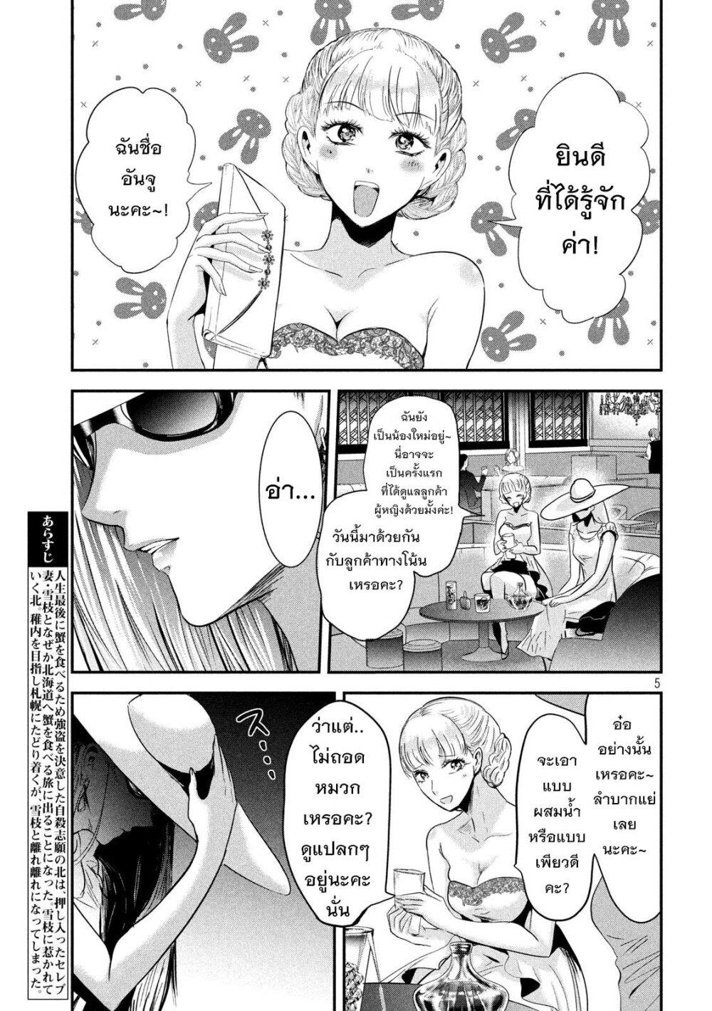 Manga-lc-com อ่านมังงะ อ่านการ์ตูน ออนไลน์ ฟรี Yukionna to Kani wo Kuu ตอนที่ 1 2 3 4 5 6 7 8 9 10 11 12 13 14 ฟรี ไม่มีโฆษณา Manga-lc - อ่าน มังงะ อ่าน การ์ตูน ออนไลน์ อ่านมังงะ ฟรี