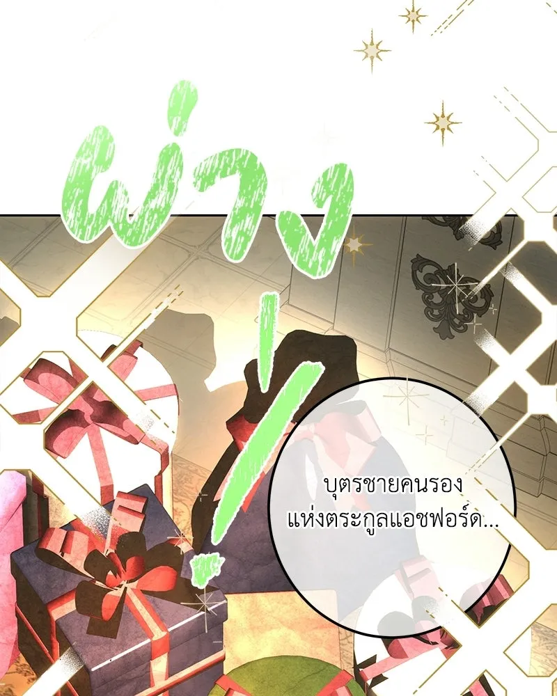 เจ้าหญิงคลั่งแห่งวังหลวง ตอนที่ 144 รูปที่ 94