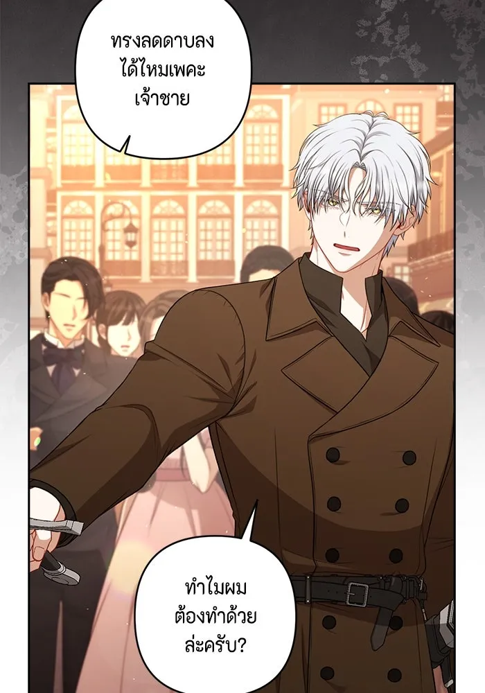 ละครชีวิตลิขิตรัก ตอนที่ 27 รูปที่ 37