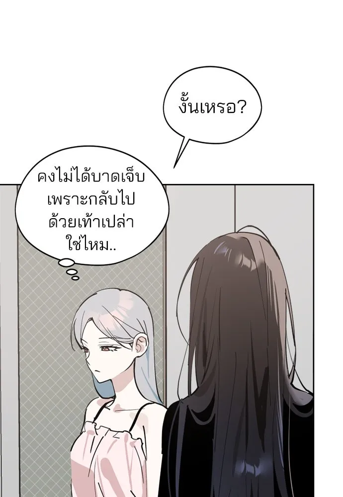 สวยเองนักเลงพอ ตอนที่ 30 รูปที่ 122