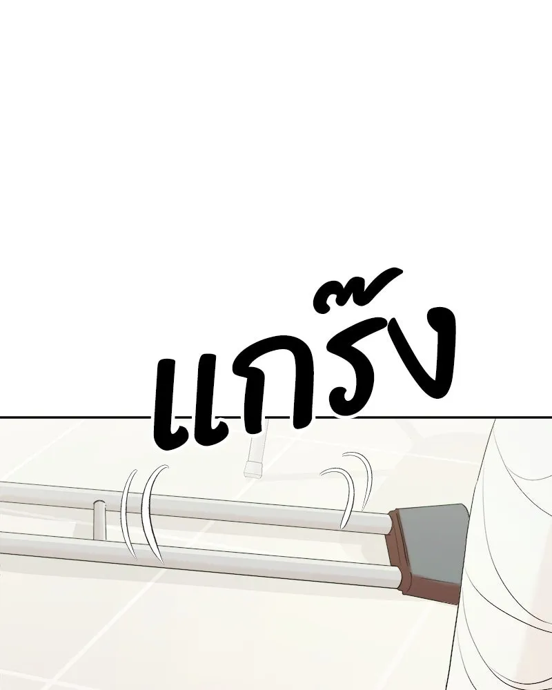 Pyramid Game เกมพีระมิด ตอนที่ 76 รูปที่ 43