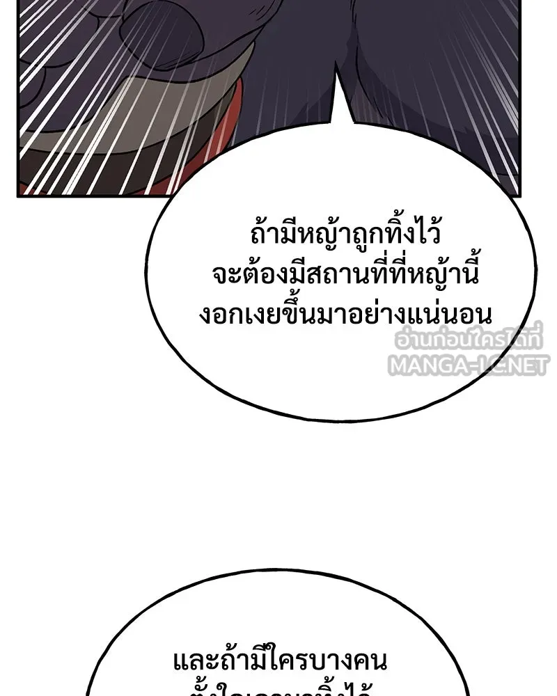 ปลูกผักพิชิตหอคอย ตอนที่ 35 รูปที่ 138