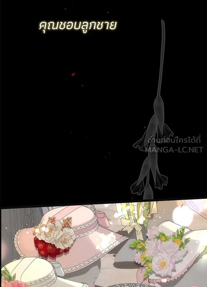 องค์ชายผู้อื้อฉาว ตอนที่ 107 รูปที่ 69