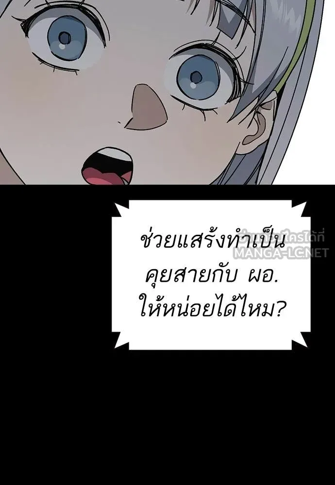 Study Group ตอนที่ 323 รูปที่ 42