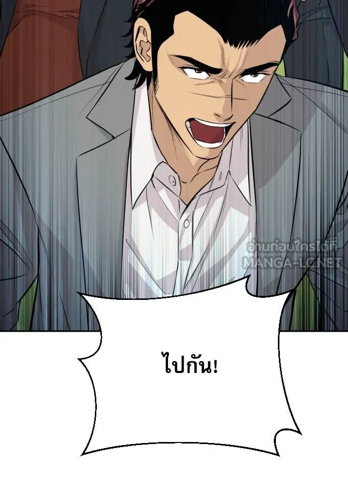 หลานอัจฉริยะ ตอนที่ 46 รูปที่ 57