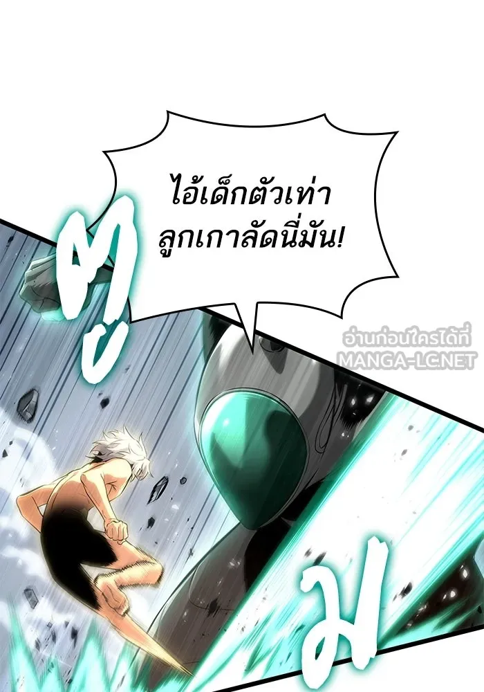 หลังวันสิ้นโลก ตอนที่ 224 รูปที่ 12