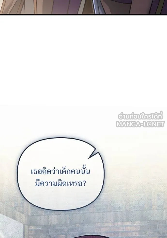 อัศวินดำล่าท้าเวลา ตอนที่ 100 รูปที่ 32