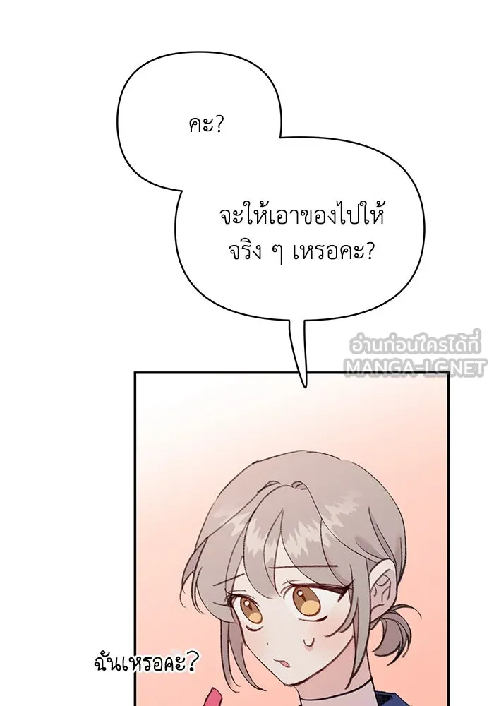 รักน้ำ รักปลา รักเธอนะ ตอนที่ 23 ปลาที่ล่อลวงไม่ได้ รูปที่ 15