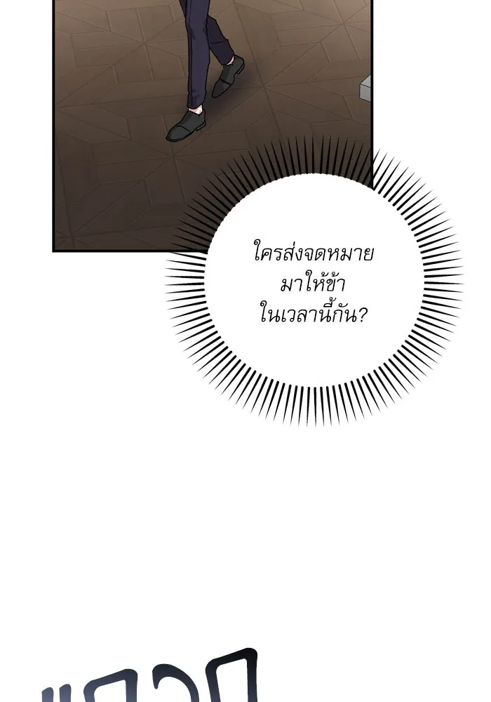 เกิดใหม่คราวนี้ ขอเป็นคนดีดูสักครั้ง ตอนที่ 106 รูปที่ 109