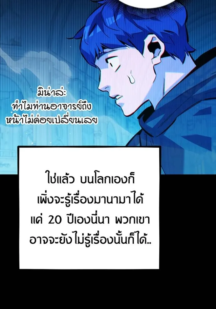 แยกร่างล่าอัตโนมัติ ตอนที่ 123 รูปที่ 76