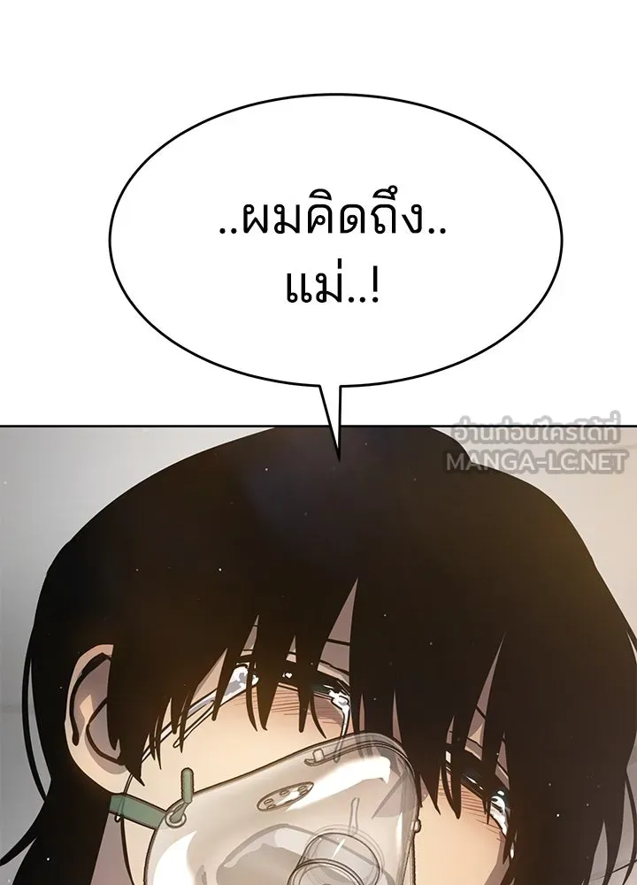 กฎเหล็กบ้านสายลับ ตอนที่ 9 รูปที่ 195