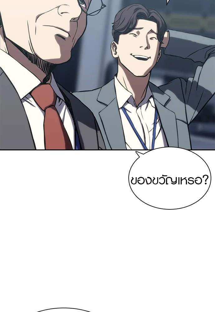 นักรบแช่แข็ง ตอนที่ 1 รูปที่ 98