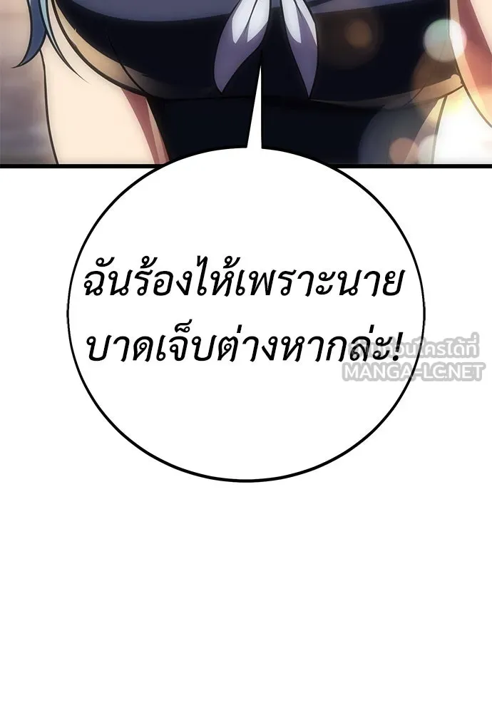 ไอ้เพลเยอร์นั่น ฉันฆ่ามันเอง ตอนที่ 52 รูปที่ 42
