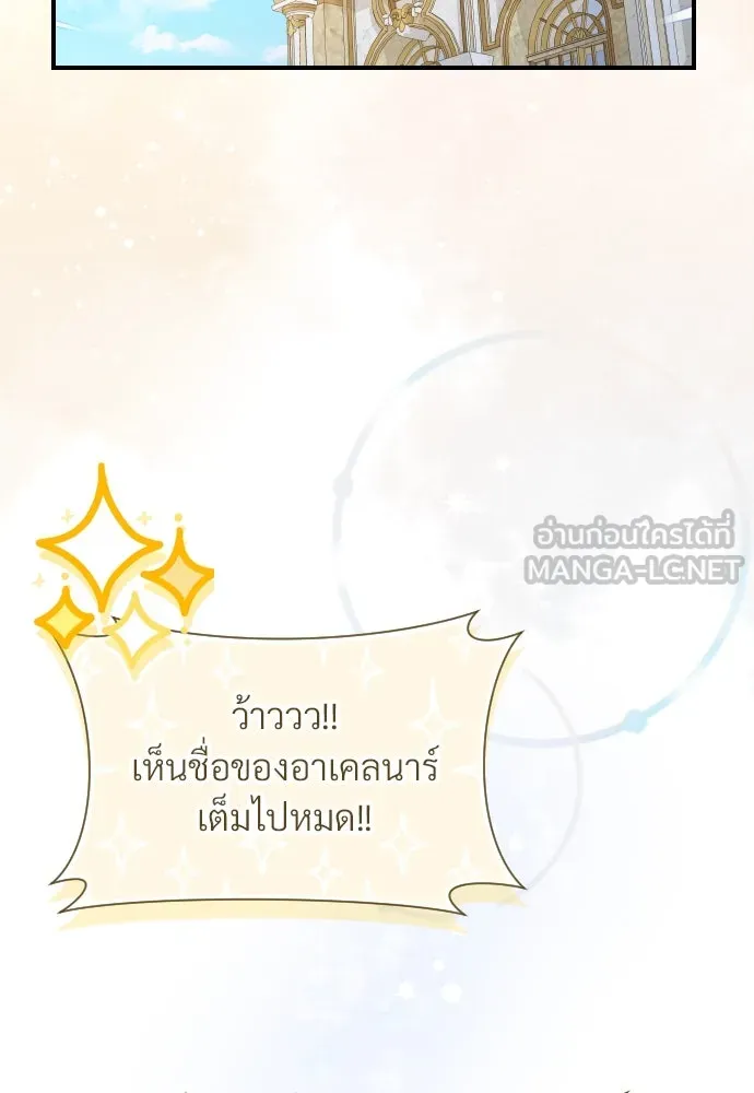 จักรพรรดิคลั่งรักที่เด็กกว่าฉันพันปี ตอนที่ 20 รูปที่ 138