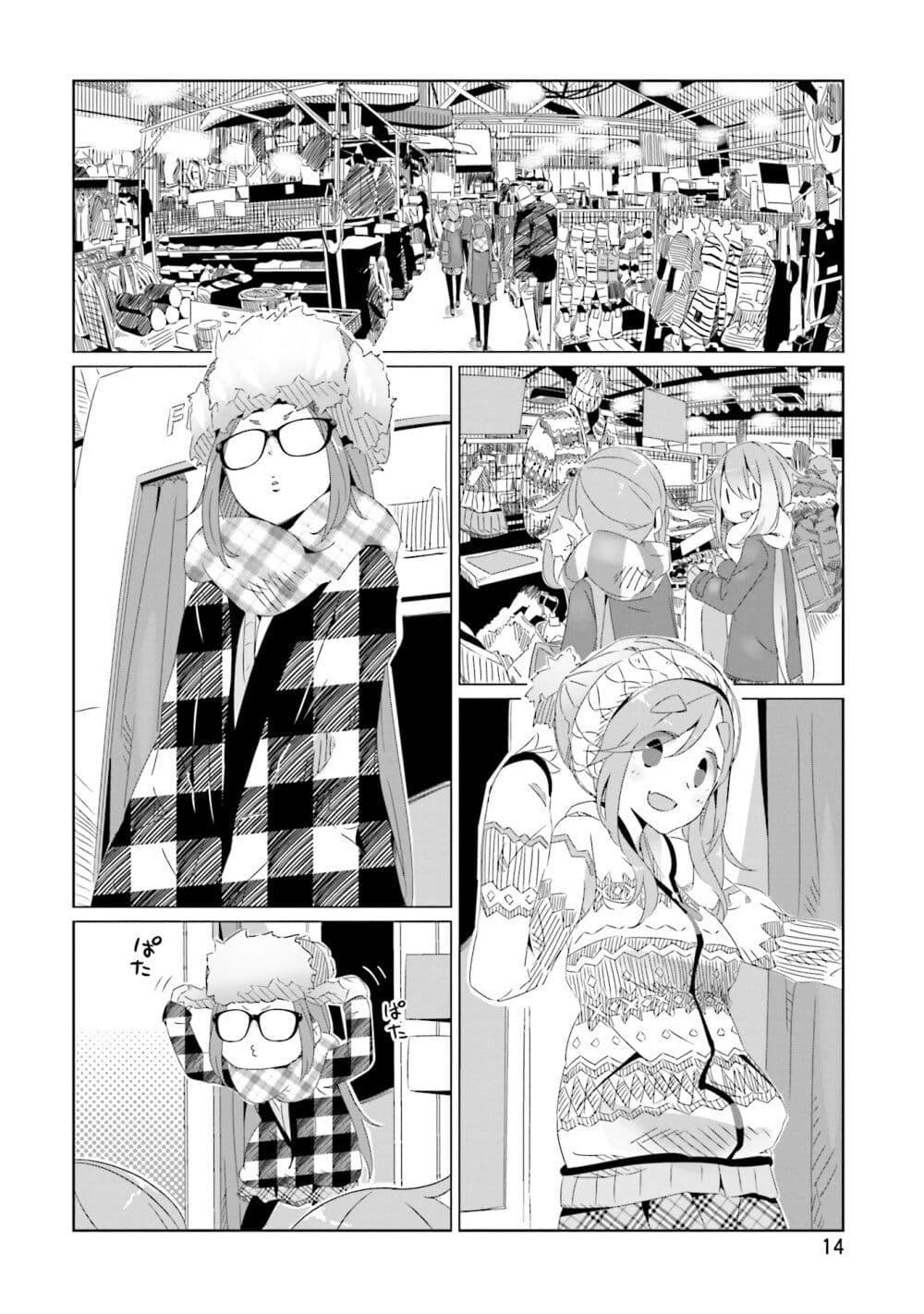Manga-lc-com อ่านมังงะ อ่านการ์ตูน ออนไลน์ ฟรี Yuru Camp ตอนที่ 1 2 3 4 5 6 7 8 9 10 11 12 13 14 ฟรี ไม่มีโฆษณา Manga-lc - อ่าน มังงะ อ่าน การ์ตูน ออนไลน์ อ่านมังงะ ฟรี