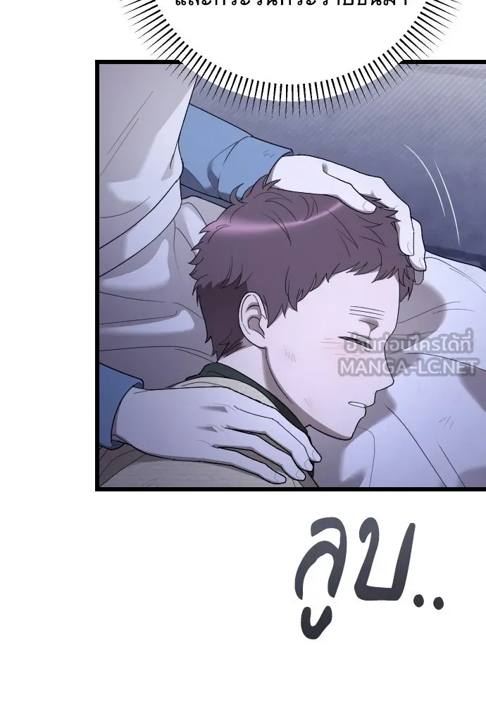 จำเลยหัวใจ ตอนที่ 53 รูปที่ 15