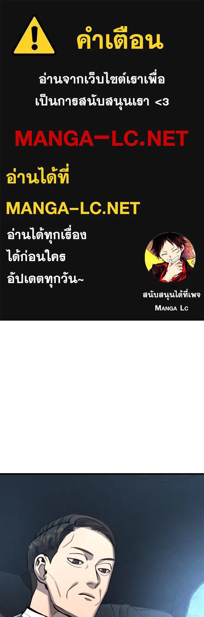 มือพิพากษา ตอนที่ 45 รูปที่ 1