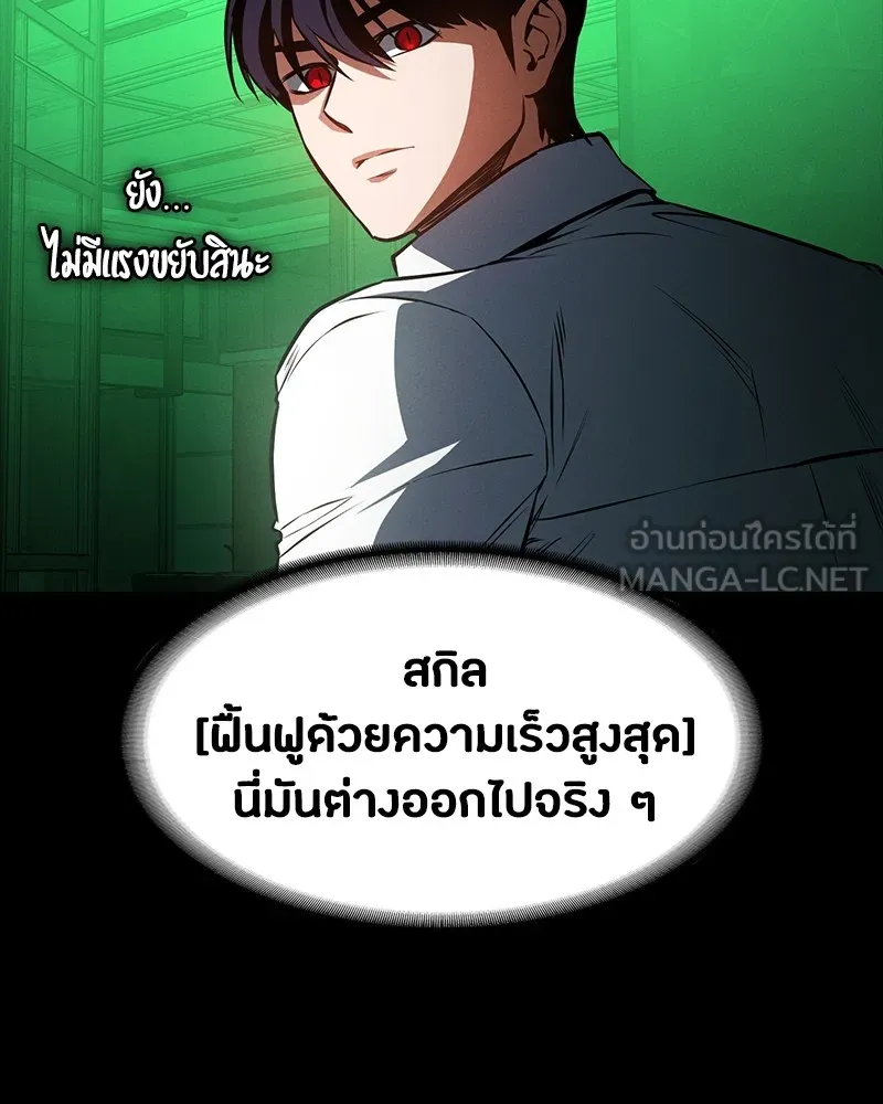 มือสังหารพันธุ์อมตะ ตอนที่ 11 รูปที่ 18