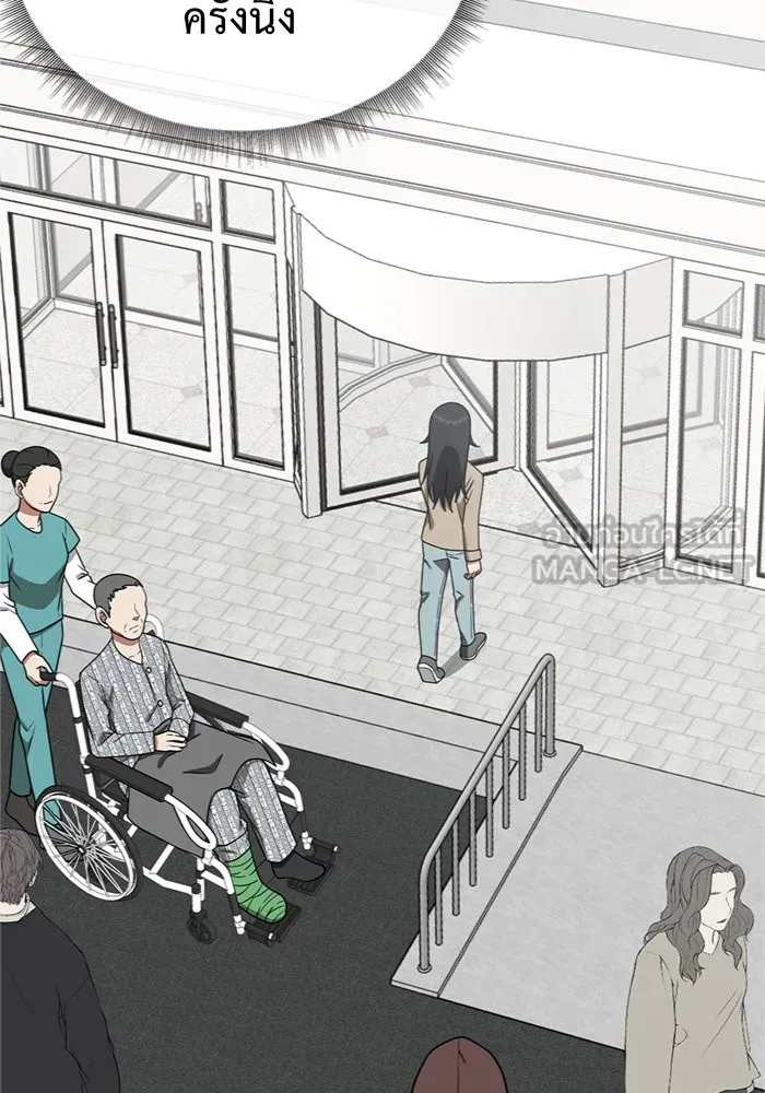 ช่วยเปลี่ยนฉันที ตอนที่ 110. ชูดูนา 9 รูปที่ 156