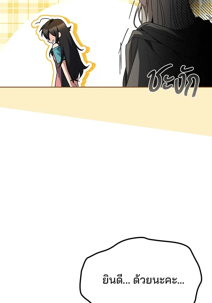 ครัวจอมเวท ตอนที่ 73 รูปที่ 55