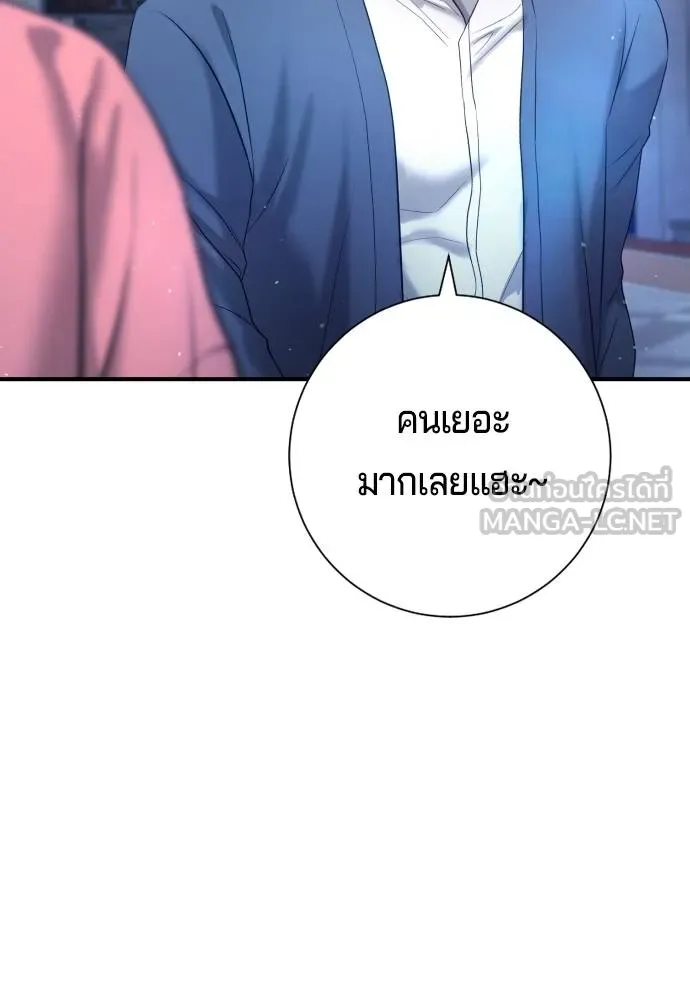 คูเซรา ตอนที่ 12 รูปที่ 87