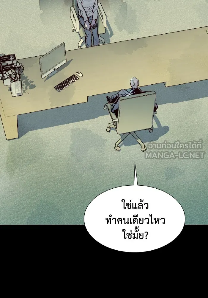 The Lone Necromancer ตอนที่ 66 รูปที่ 3