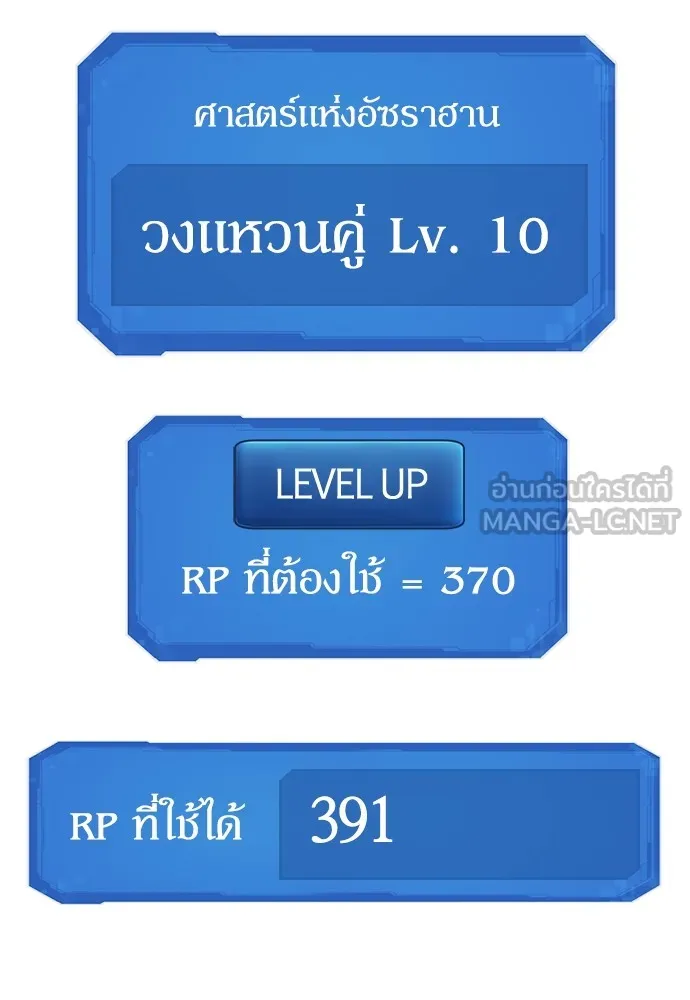 ยอดสถาปนิกผู้พิทักษ์อาณาจักร ตอนที่ 32 รูปที่ 54