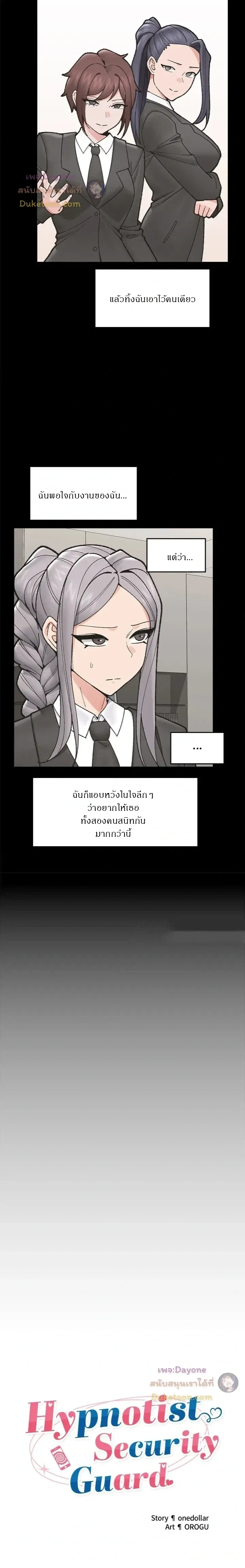 Doujin-Lc- อ่าน โดจิน มังฮวา เกาหลี ญี่ปุ่น จีน แปลไทย Hypnotist Security Guard พลิกชีวิตยามด้วยแอปสะกดเสียว ตอนที่ 1 2 3 4 5 6 7 8 9 10 11 12 13 14 ฟรี ไม่มีโฆษณา อ่าน โดจิน Manhwa เกาหลี ญี่ปุ่น จีน เรามีครบ คัดมาให้เน้นๆ โดจิน 18+ รับประกันความฟินโดย  Doujin Lc