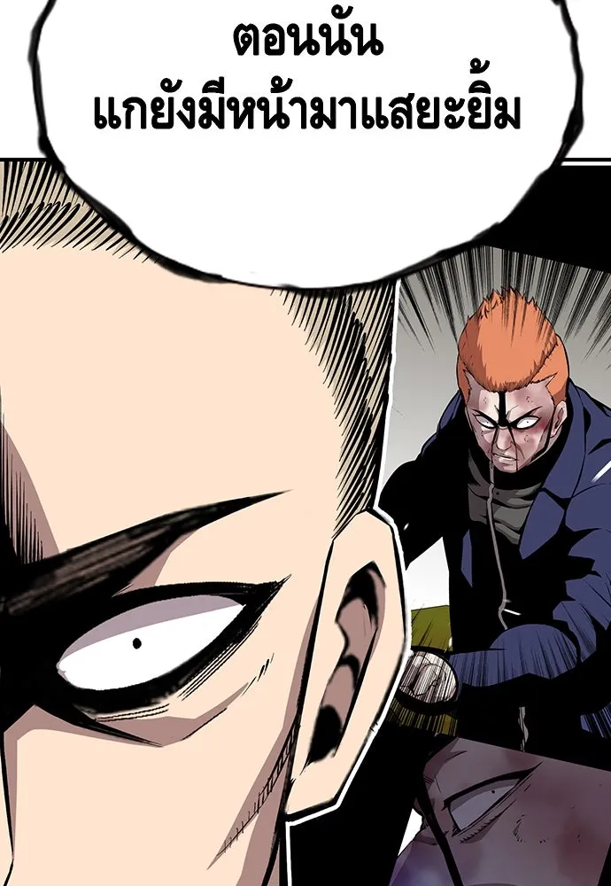 King Game ตอนที่ 41 ไอ้สารเลว... แกรู้อยู่แล้วใช่ไ รูปที่ 53