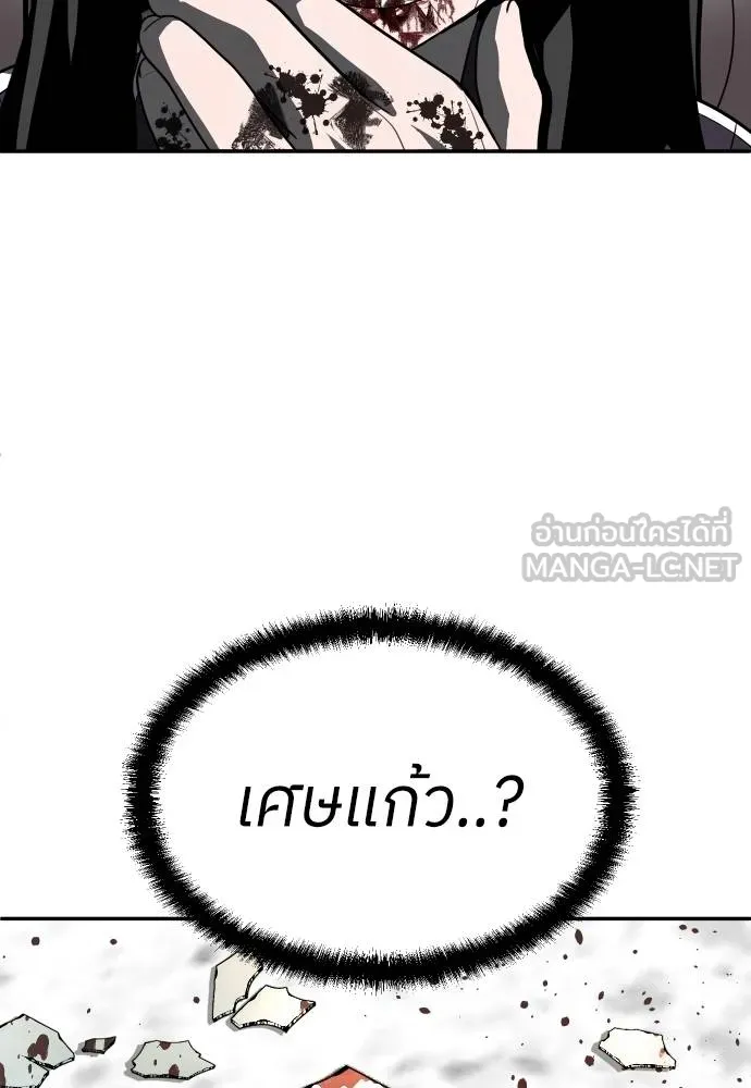 สนามเด็กล่า ตอนที่ 43 รูปที่ 6