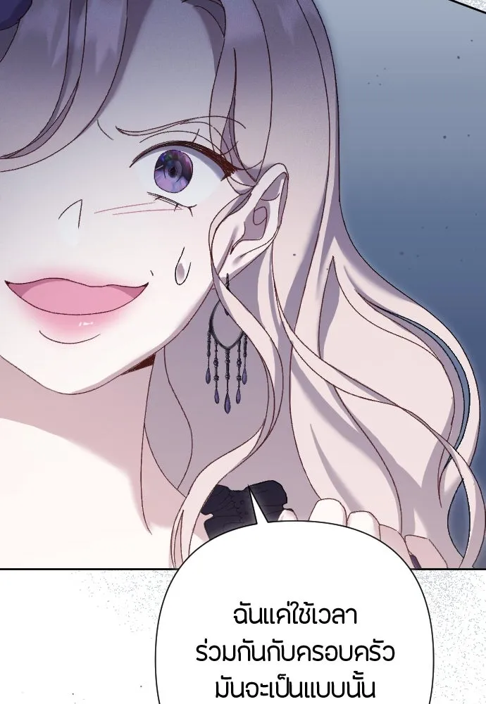 แด่ใจที่ไร้รัก ตอนที่ 3 รูปที่ 77