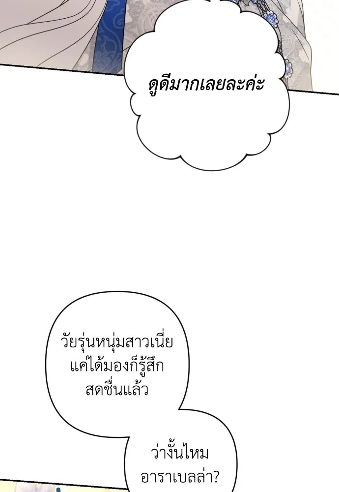 เลดี้มินต์ ตอนที่ 39 รูปที่ 56
