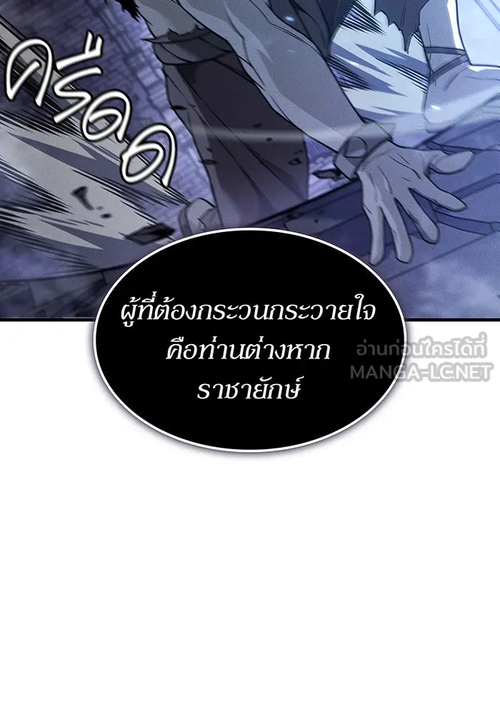เกิดใหม่พร้อมพลังแห่งราชัน ตอนที่ 148 รูปที่ 75