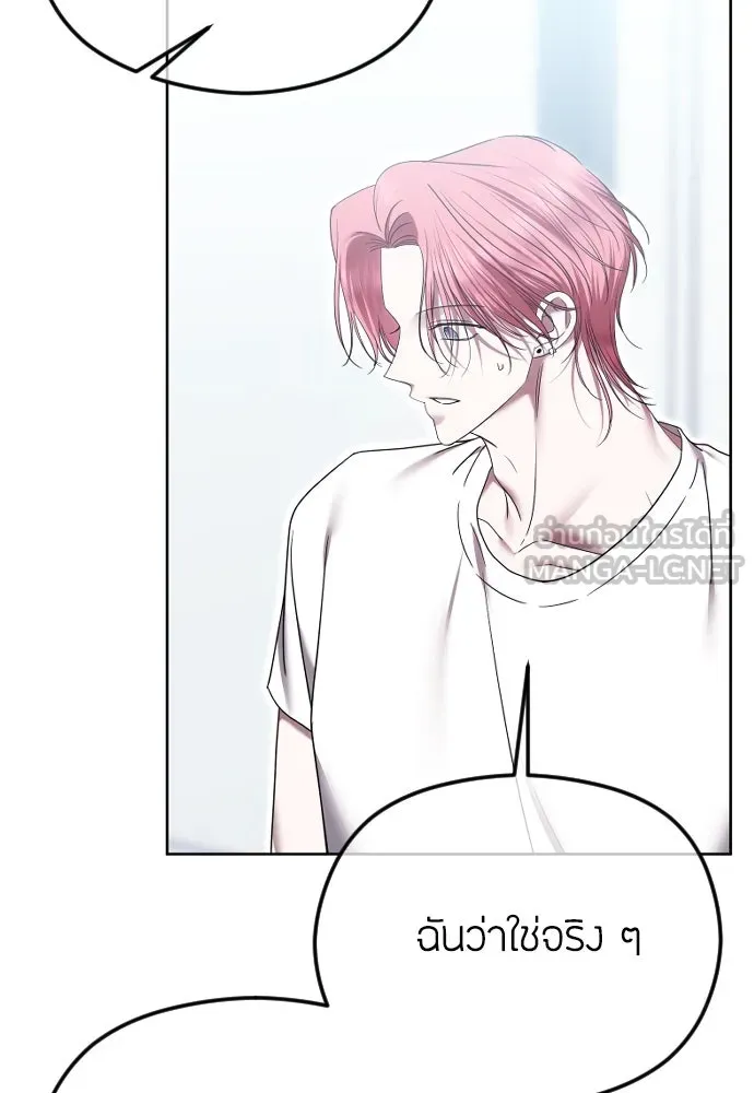วิธีหนีตายจากนิยายโรคจิต ตอนที่ 81 รูปที่ 87