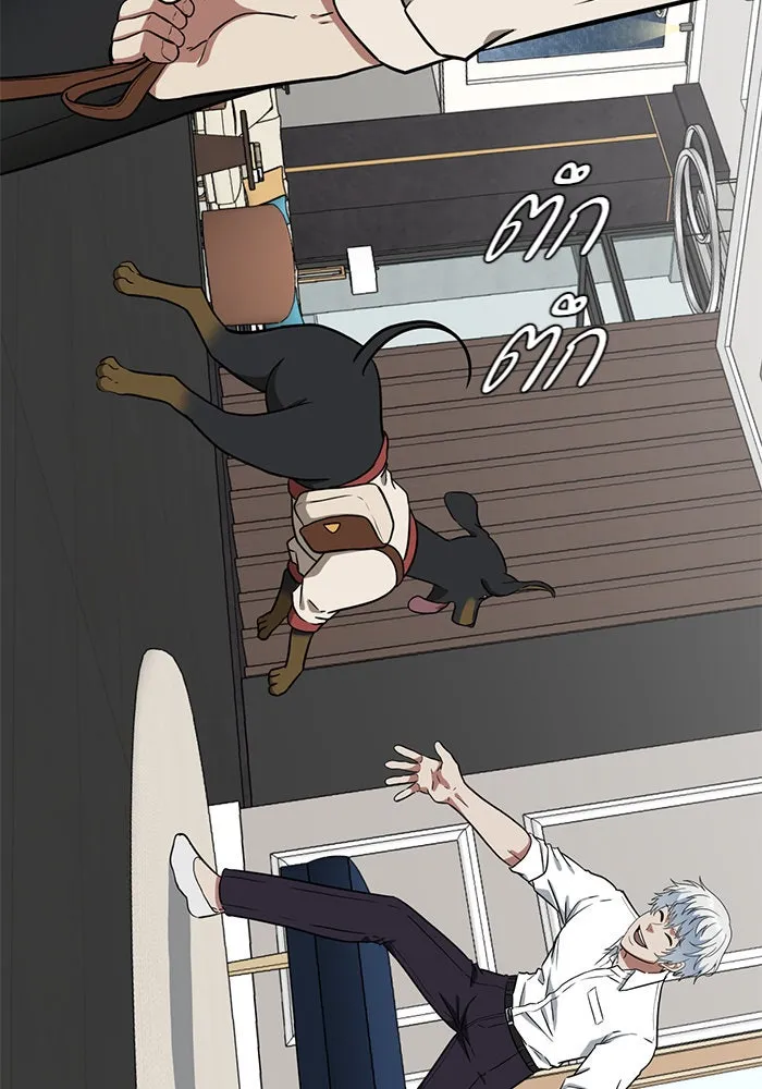 ช่วยเปลี่ยนฉันที ตอนที่ 102. ชูดูนา 1 รูปที่ 14