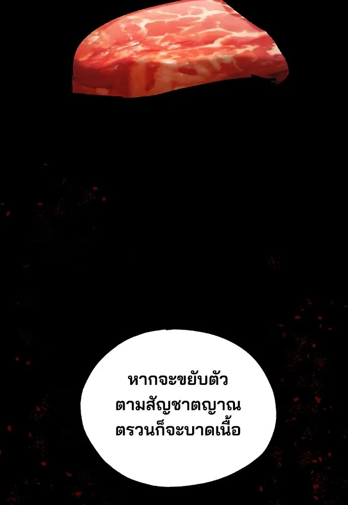 ร้านสะดวกซื้อต่างโลก ตอนที่ 29 รูปที่ 31