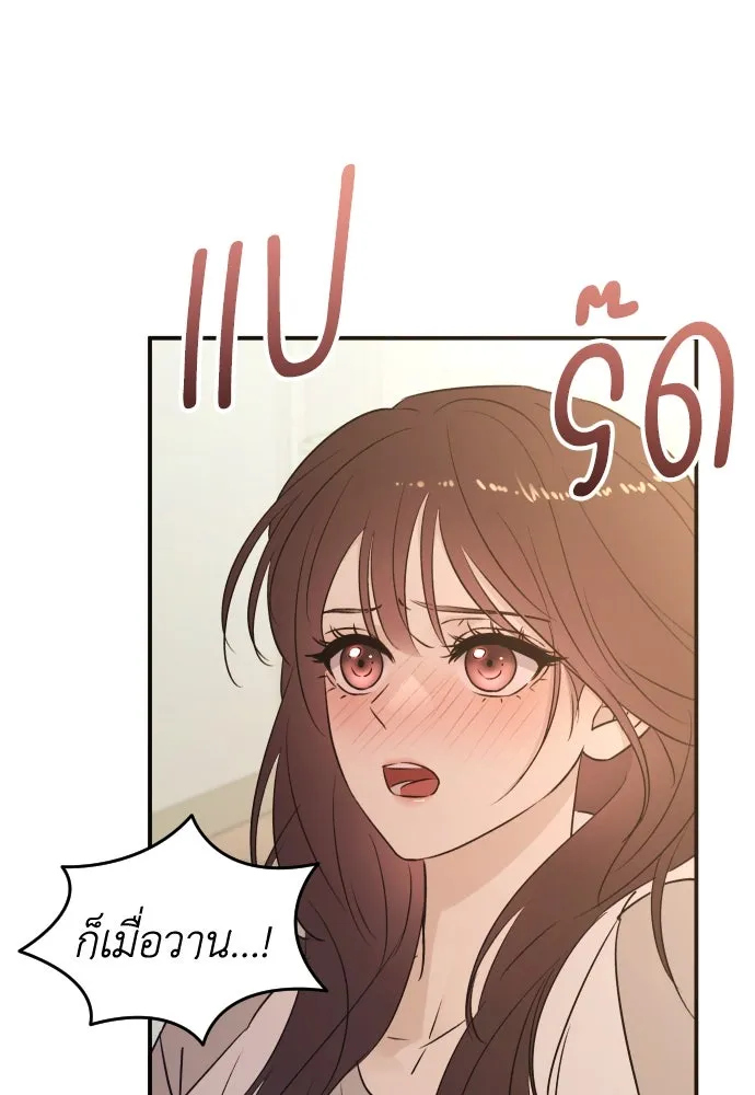 รักไร้ราคา ตอนที่ 47 รูปที่ 82