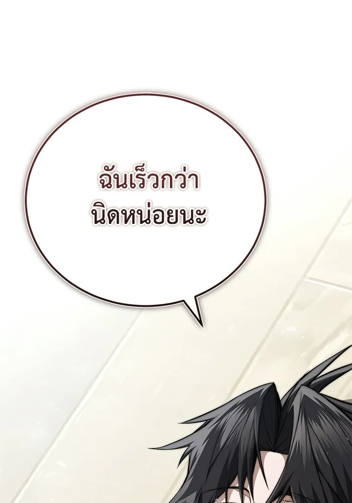 ผู้ย้อนเวลาผู้สร้างทุกสิ่ง ตอนที่ 12 รูปที่ 173