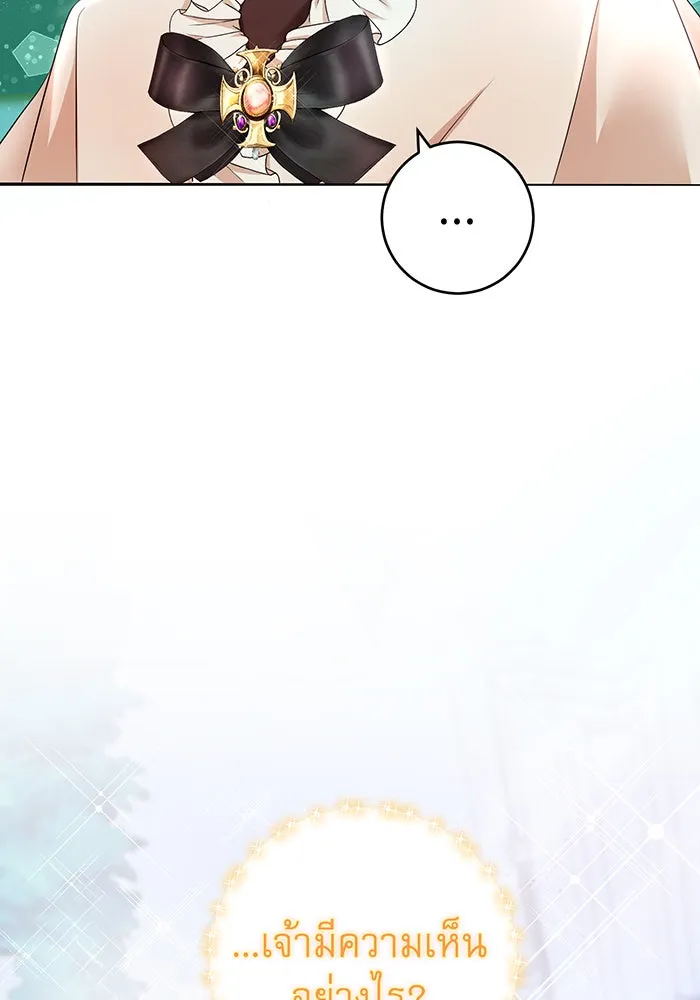 นางร้ายที่ไหนจะมีคุณธรรม ตอนที่ 81 รูปที่ 71