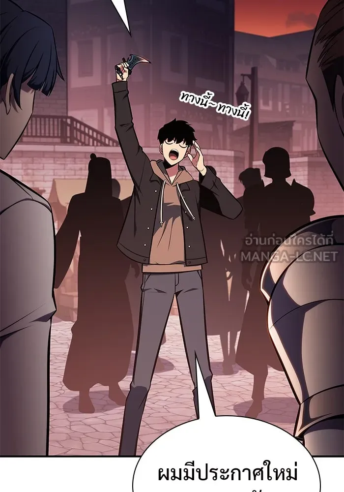 ผู้เล่นหน้าใหม่เลเวลแมกซ์ ตอนที่ 145 'อันทราด์' แห่งเชื้ รูปที่ 117