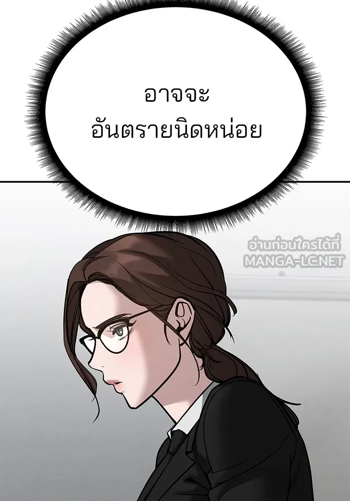 เลวฟาดเลว ตอนที่ 100 รูปที่ 54