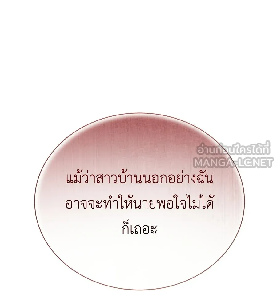 สัญญารักฉบับสุดท้าย ตอนที่ 21 รูปที่ 189