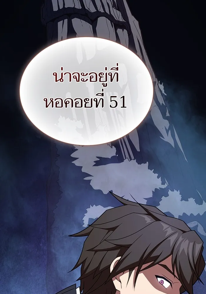 ผู้เล่นขั้นเทพแห่งหอคอยฝึกสอน ตอนที่ 183 รูปที่ 161