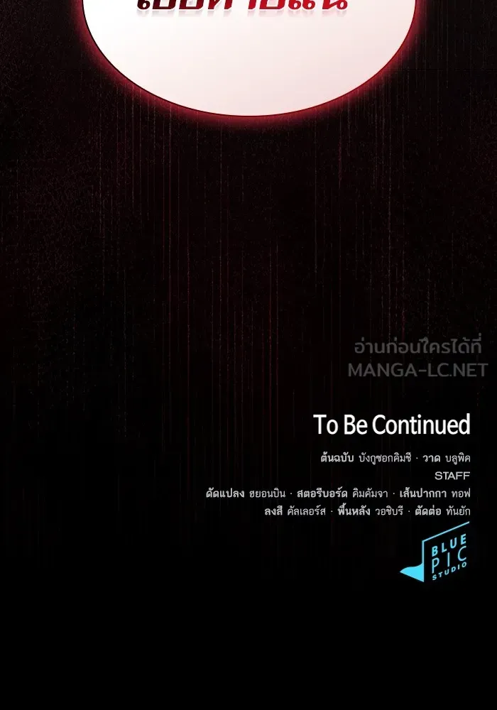 ผู้เล่นขั้นเทพแห่งหอคอยฝึกสอน ตอนที่ 173 รูปที่ 144