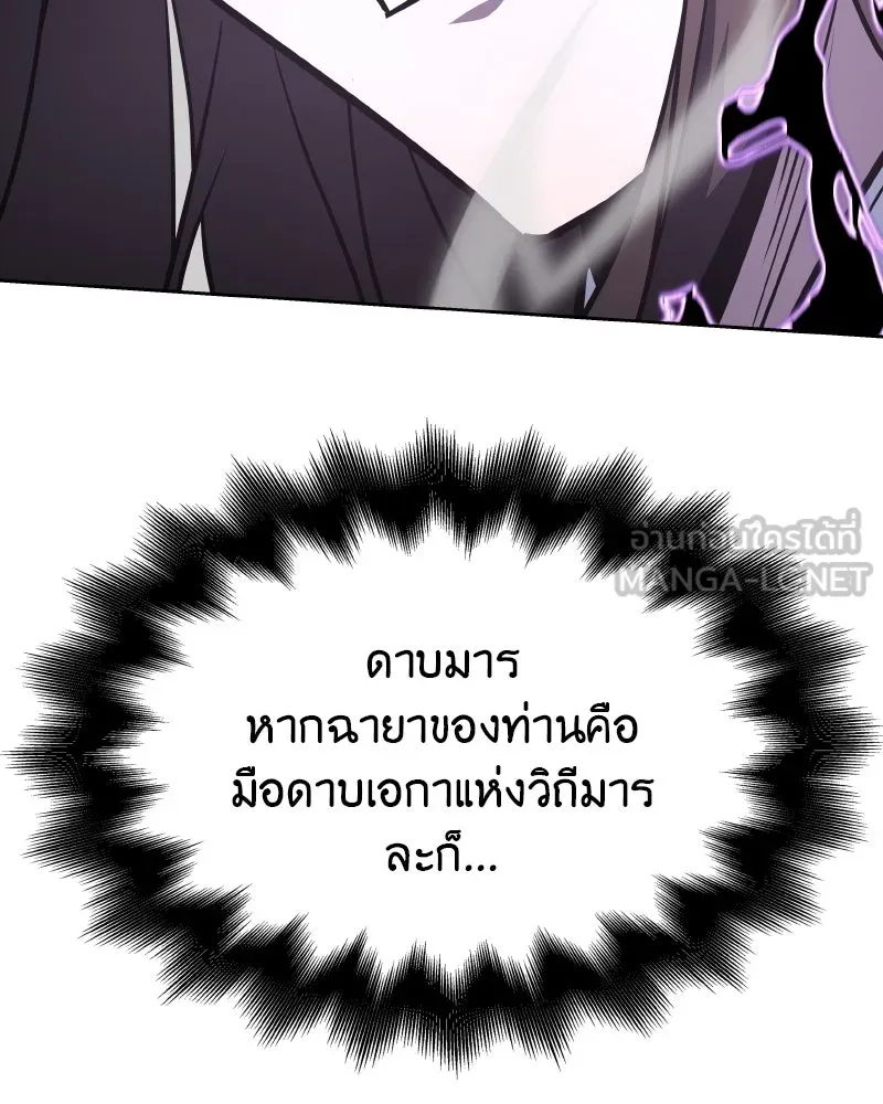 เกิดอีกทีเป็นว่าที่ประมุขลัทธิมาร ตอนที่ 55 รูปที่ 78